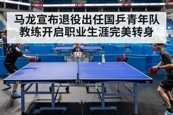 young table tennis players
