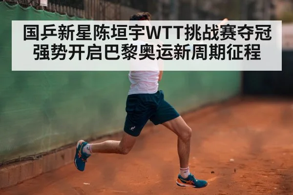 table tennis backhand spin