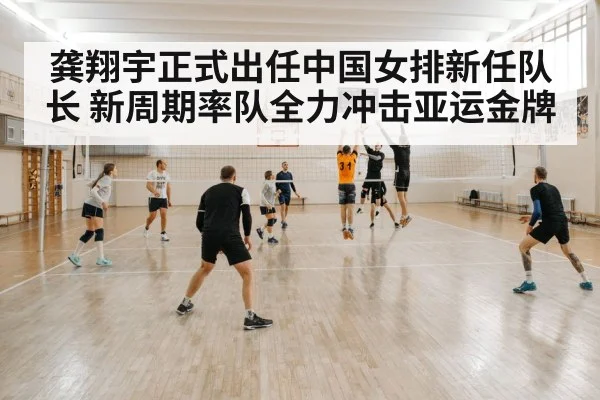 volleyball training gym